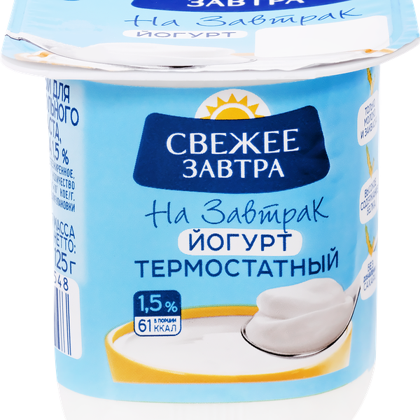 Йогурт термостатный СВЕЖЕЕ ЗАВТРА 1,5%, без змж, 125г