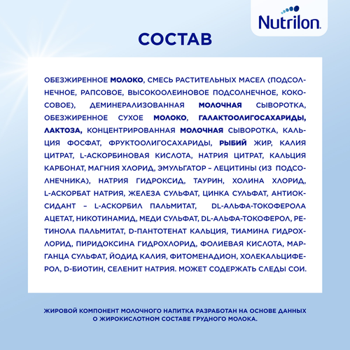 

Детское молочко Nutrilon Premium 4 с 18 месяцев 1.2 кг