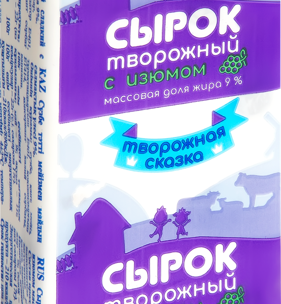 Сырок творожный Творожная сказка с изюмом 9%, без змж