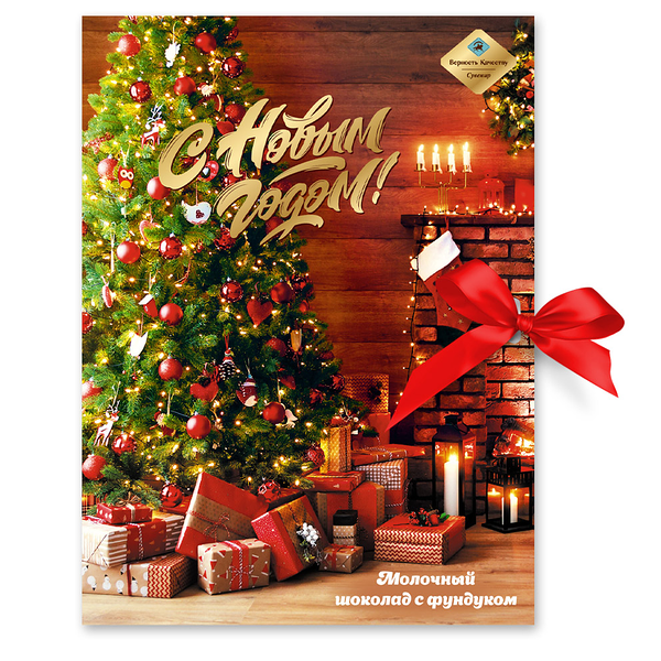 Открытка шоколадная Верность качеству