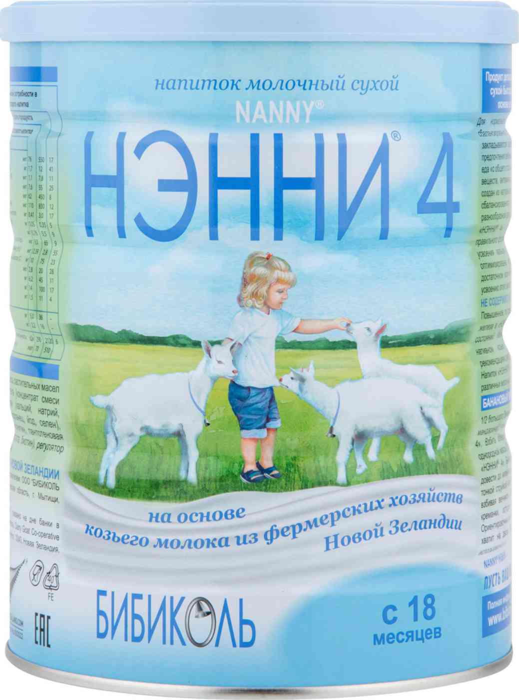

Смесь на основе козьего молока Нэнни 4 с 18 месяцев 800 г