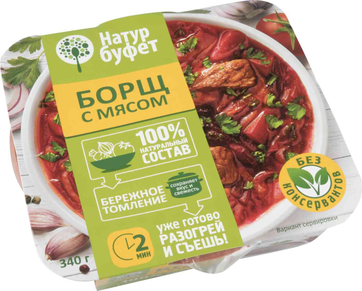 

Борщ Natur Buffet с мясом 340 г
