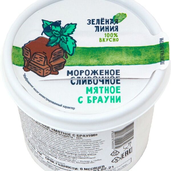 Мороженое Зеленая Линия сливочное Мятное с брауни 10% 75г