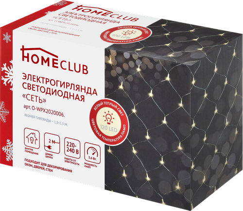 

Электрогирлянда-сеть светодиодная HOMECLUB 120LED-ламп теплый белый IP20, 1,5x1,5м