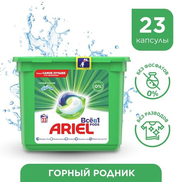 Капсулы для стирки Ariel Pods Все-в-1 Горный родник 23шт