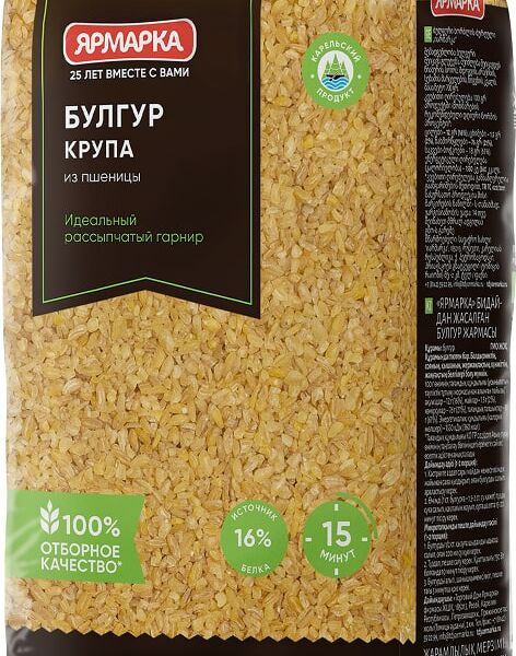 Булгур Ярмарка Крупа из пшеницы 700г