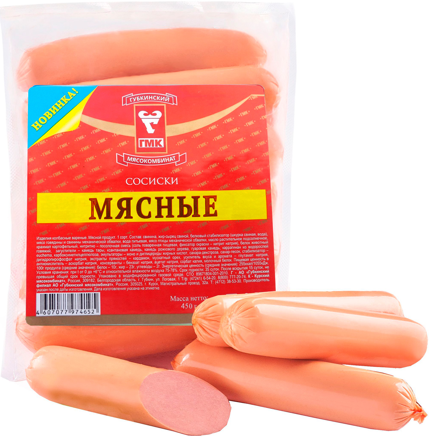 

Сосиски Губкинский Мясокомбинат Мясные, вес