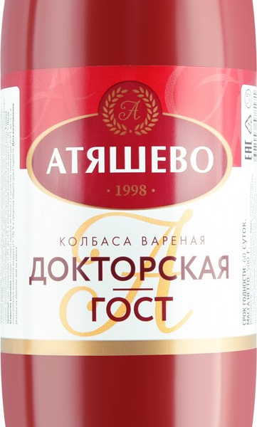 Колбаса вареная Атяшево Докторская ГОСТ