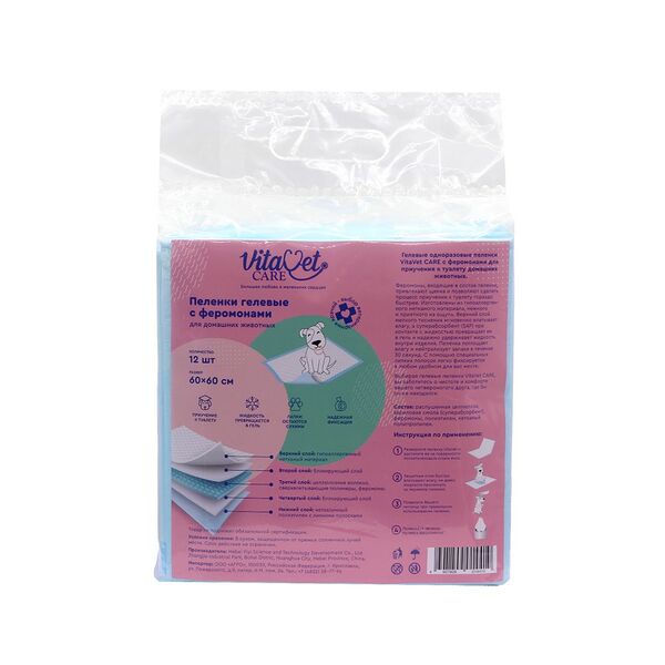 Пеленки гелевые с феромонами 60*60 12шт