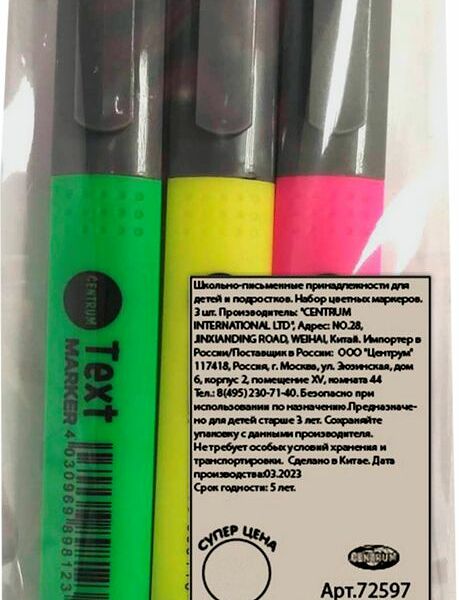 Набор маркеров Centrum цветных 3шт.