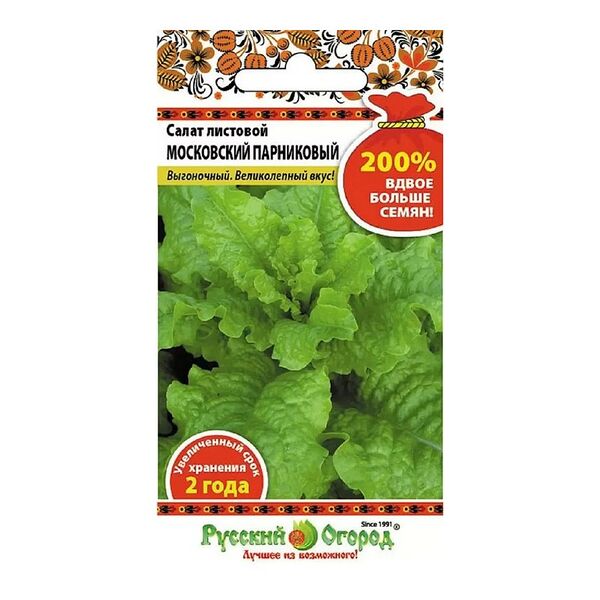 Семена Салат Московский парниковый