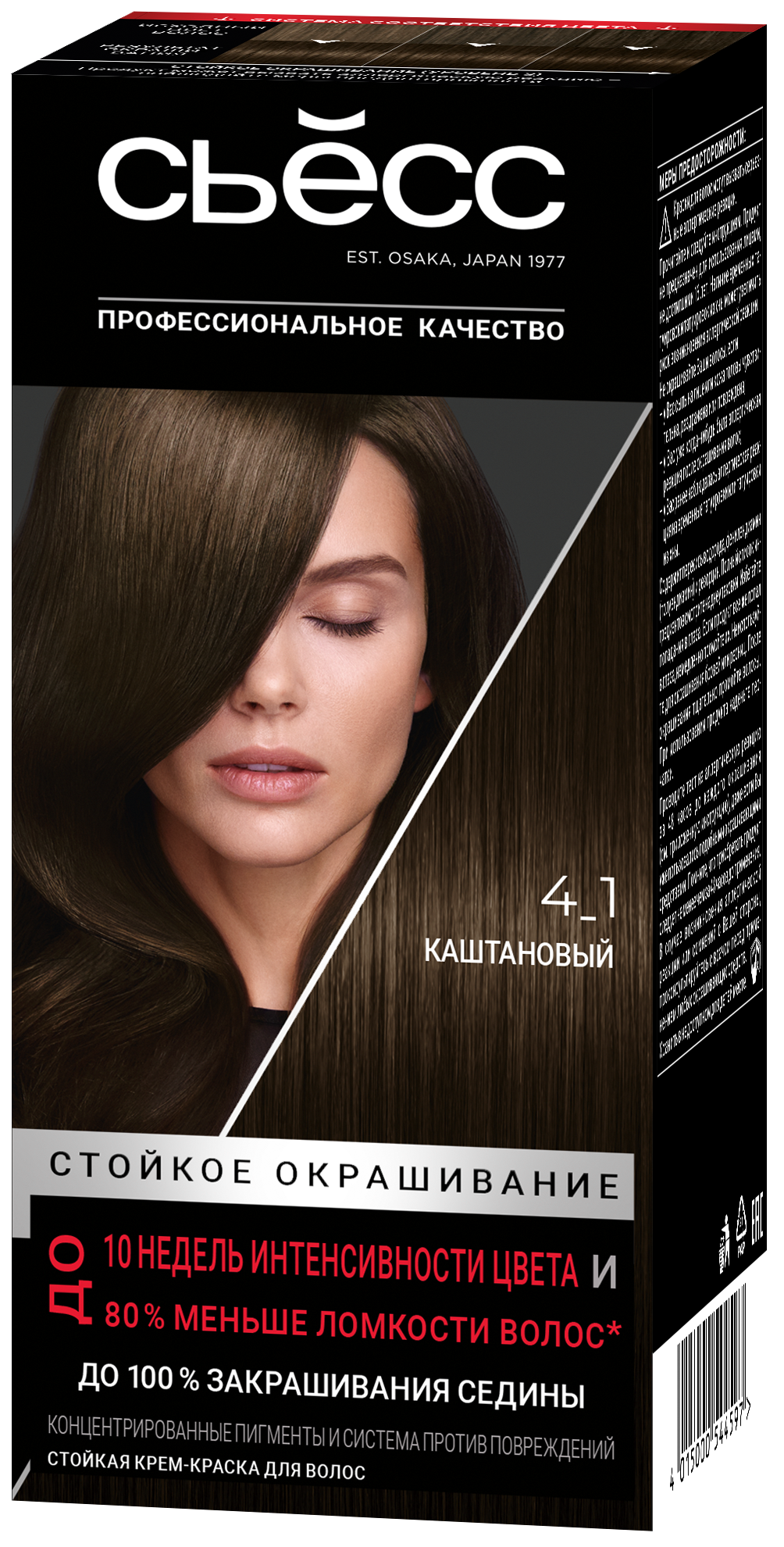 

Крем-краска для волос Сьёсс Color 4-1 Каштановый 115 мл