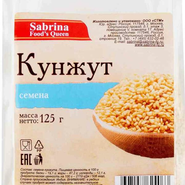 Семена кунжута Sabrina