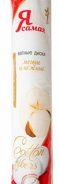 Диски ватные Я самая, 150шт