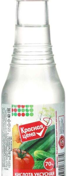 Кислота Красная Цена уксусная пищевая 70% 180 мл