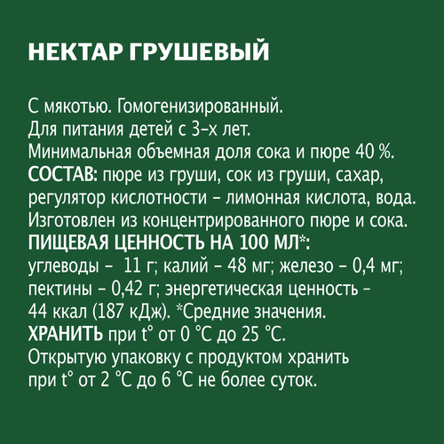 

Нектар Добрый Уголки России Груша 1 л