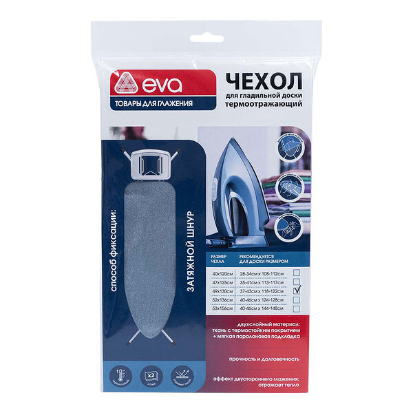 Чехол EVA для гладильной доски с термостойким покрытием, 130х49 см, голубой