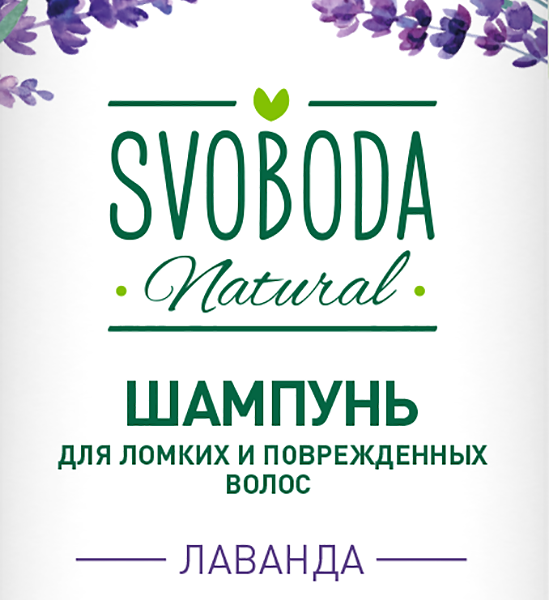 Шампунь для волос SVOBODA Лаванда, 430мл