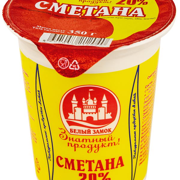 Сметана Белый Замок 20%, БЗМЖ 350 г