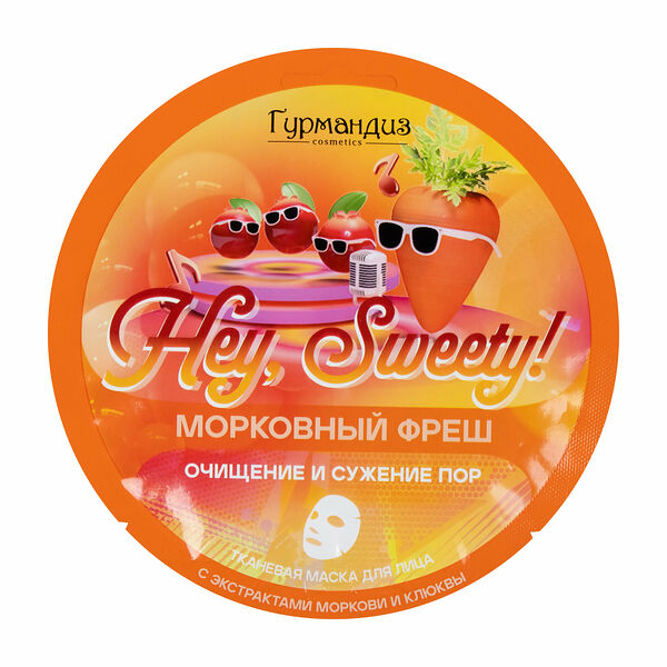 ГУРМАНДИЗ Маска для лица тканевая Hey, Sweety! Морковный фреш очищение и сужение пор, 20 г