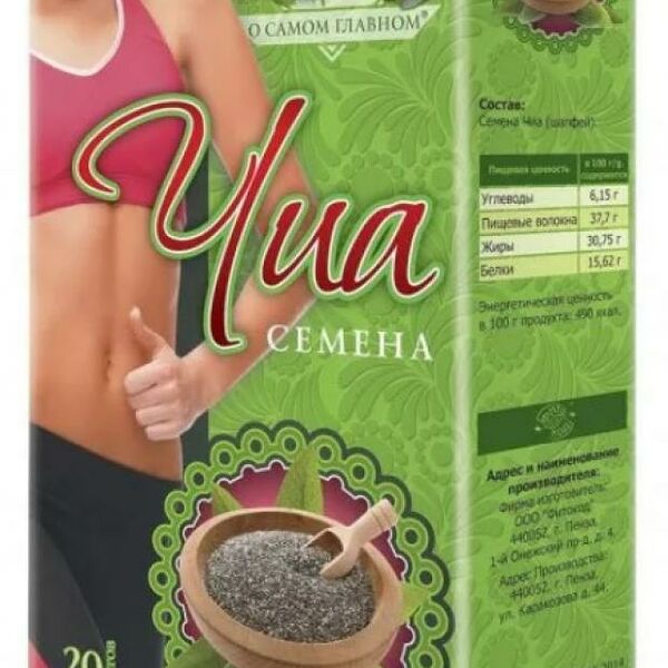 Семена чиа О самом главном в пакетах для варки, 20 пакетиков