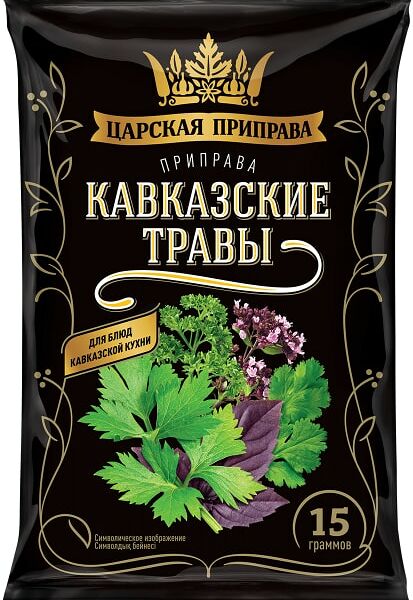 Приправа Царская приправа Кавказские травы 15г