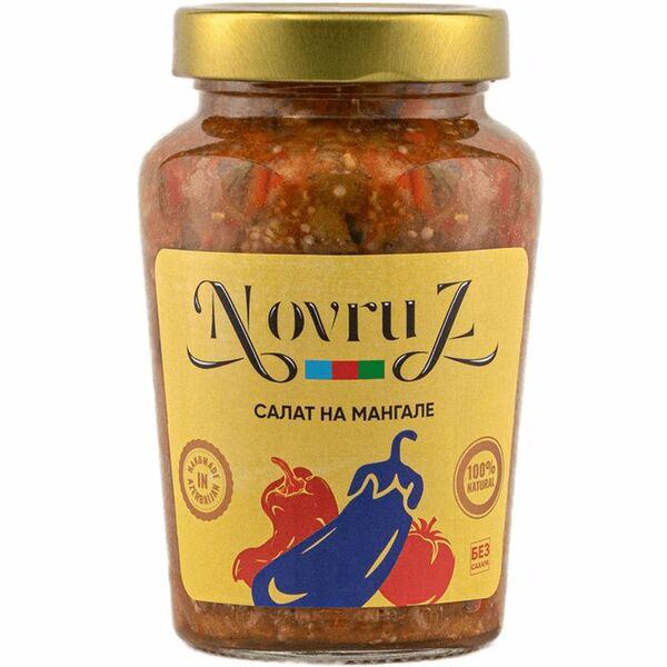 Салат Novruz на мангале 550г