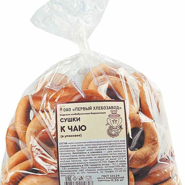 Сушки Первый ХЗ к чаю 350г