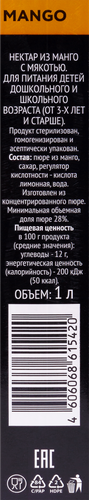 

Нектар Premium Club Манго с мякотью 1 л