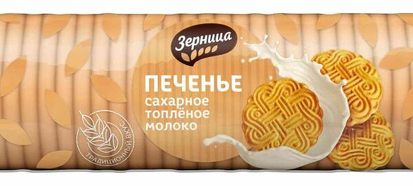 Печенье Зерница сахарное с топленым молоком 300г