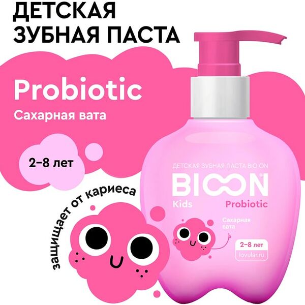 Зубная паста Bio On детская пробиотиком cахарная вата 200г