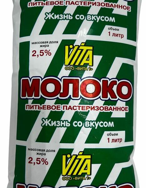 Молоко Vita пастеризованное 2.5% 1л
