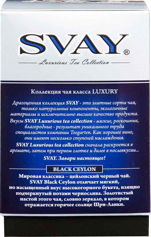 

Чай черный Svay Black Ceylon, 20 пирамидок x 2.5 г