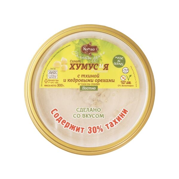 Салат ХумусиЯ с тхиной и кедровыми орехами HAMSA 