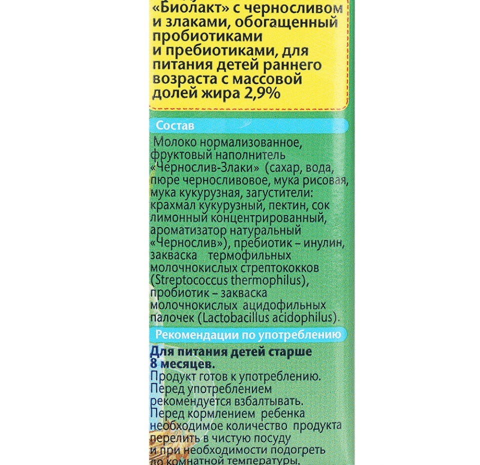 

Продукт кисломолочный ФрутоНяня Биолакт 2.9% с черносливом и злаками, пробиотиками и пребиотиками для питания детей раннего возраста 200 мл