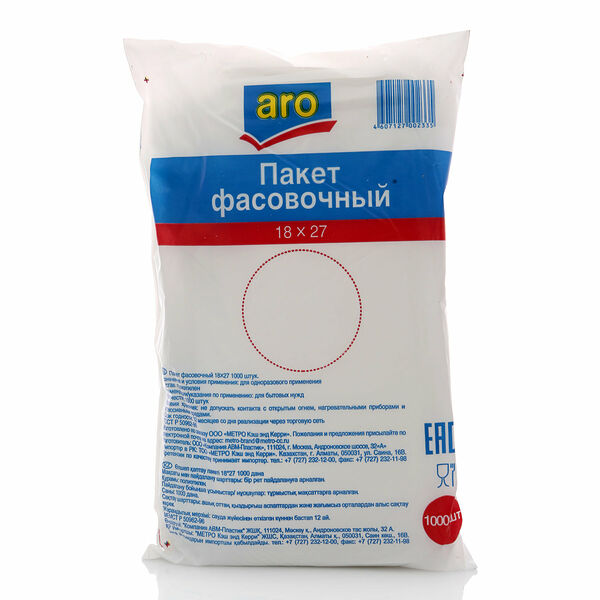 Пакет фасовочный ТМ Aro (Аро) 18*27