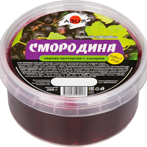 Черная смородина протертая с сахаром ТД АЗИЯ
