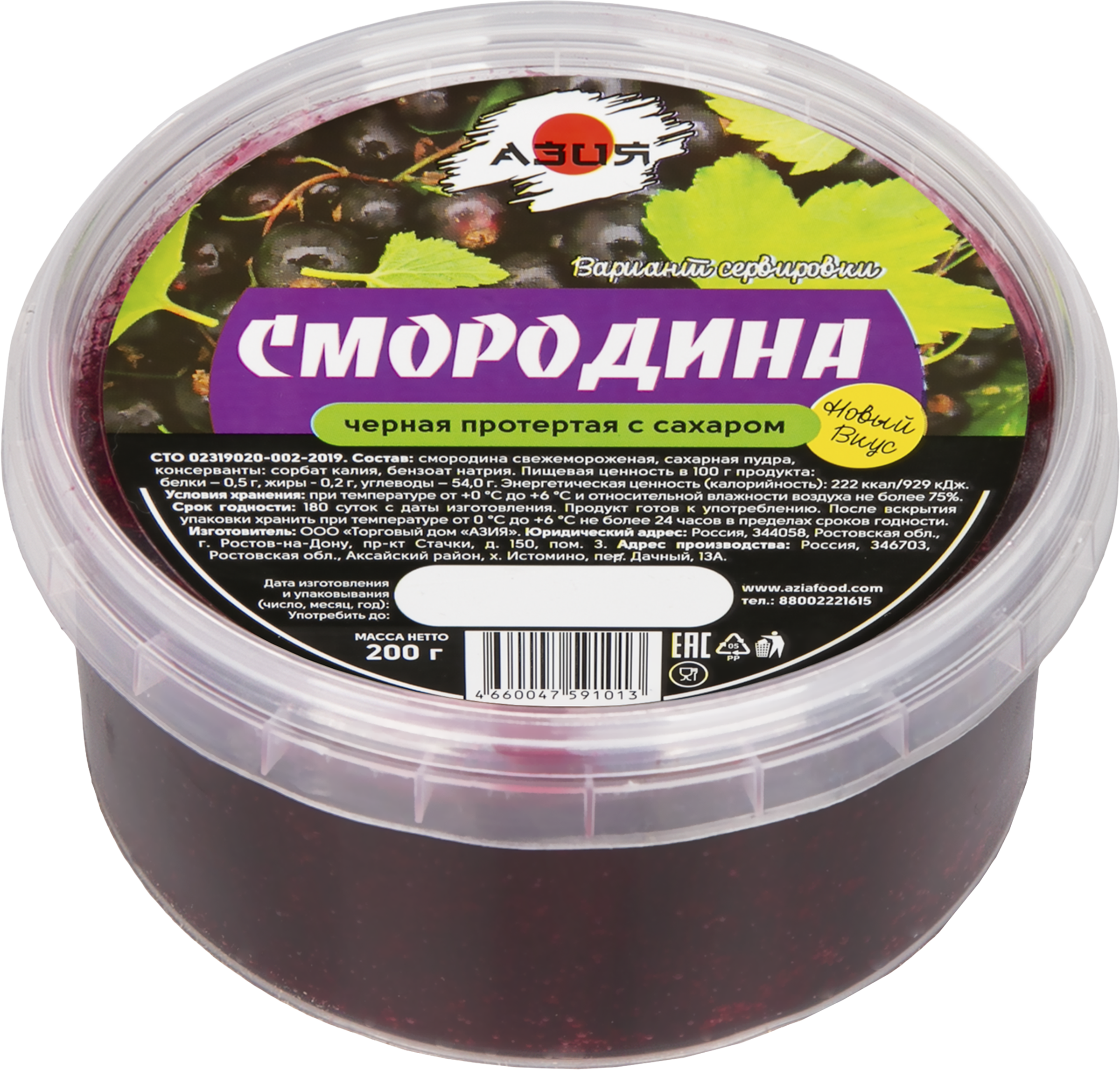 

Черная смородина протертая с сахаром ТД АЗИЯ