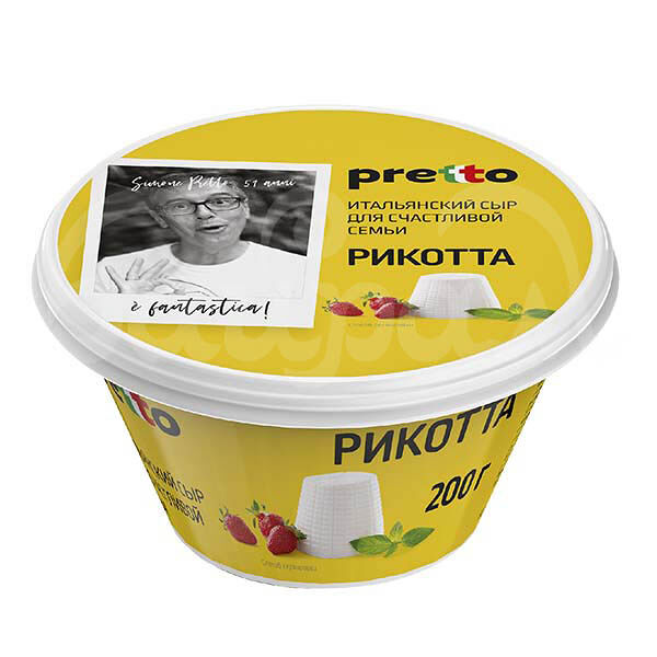 Сыр мягкий Рикотта Pretto 45% 200гр пл/ст