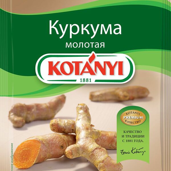 Куркума молотая Kotanyi