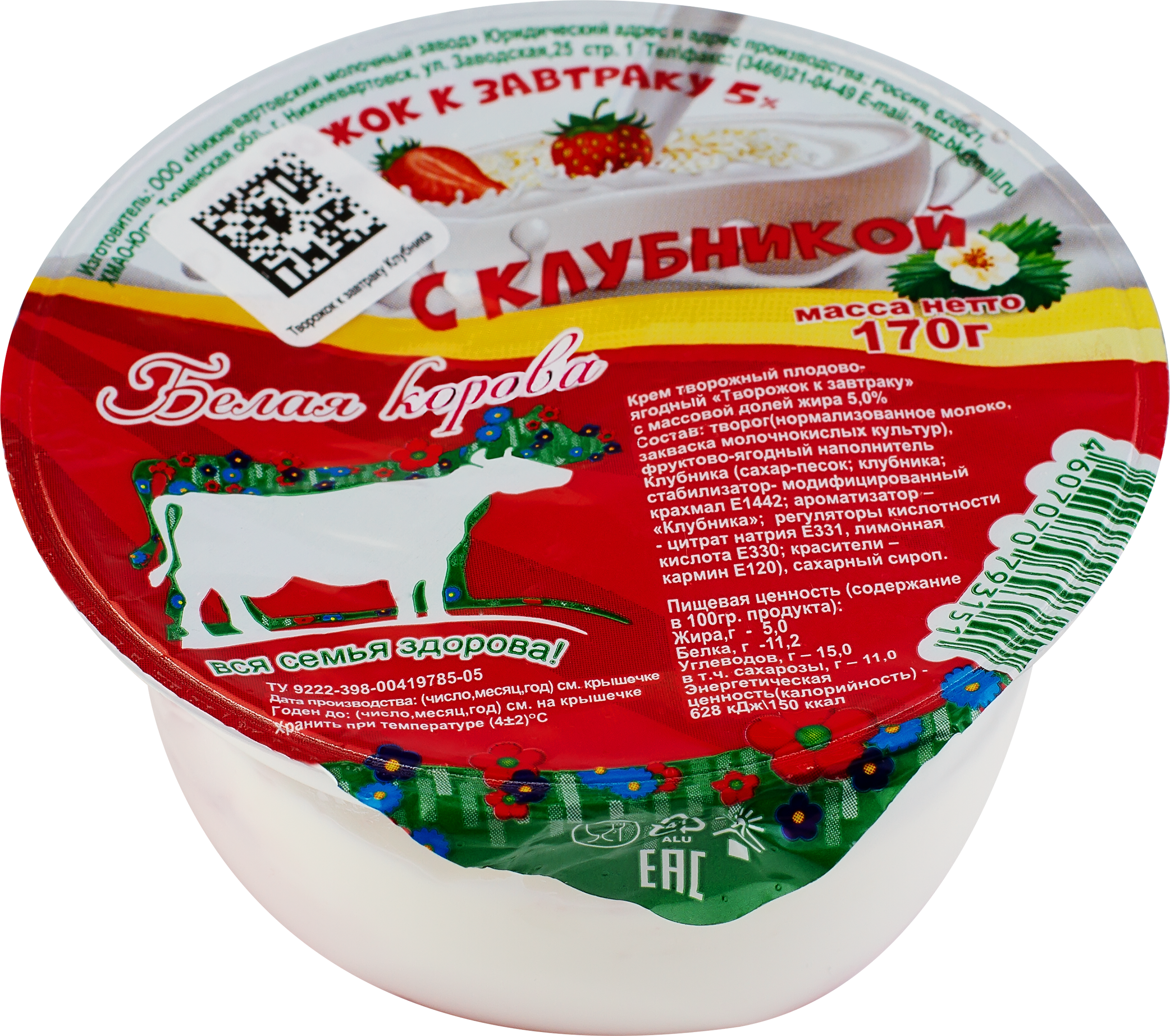 

Крем творожный Белая Корова Творожок к завтраку с клубникой 5% без змж 170 г