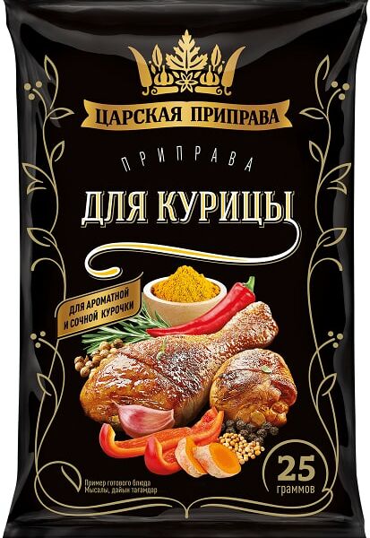 Приправа Царская приправа для курицы 25г