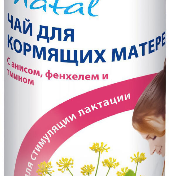 Чай для кормящих матерей HiPP Natal с анисом, фенхелем и тмином