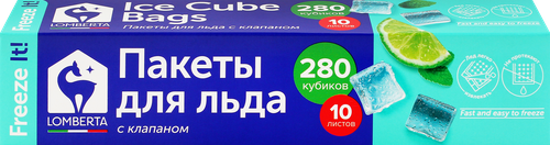 

Пакетики для льда LOMBERTA 280 кубиков, Арт. 721123