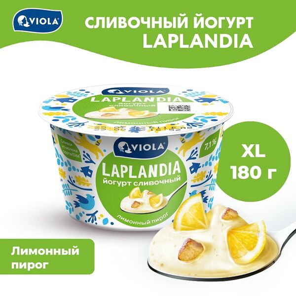 Йогурт Viola Laplandia Сливочный Лимонный пирог 7.1% 180г