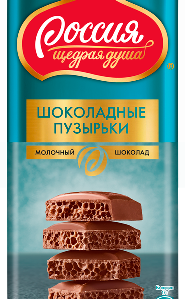 Шоколад молочный пористый Россия - Щедрая душа!