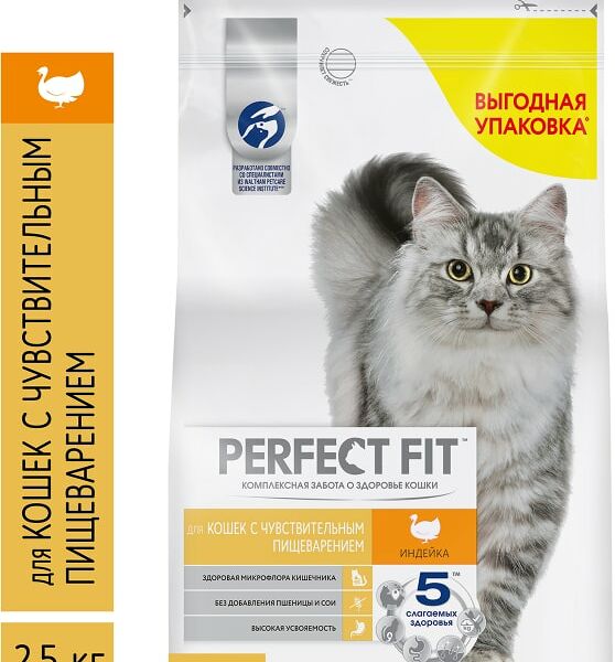 Сухой корм для кошек Perfect Fit полнорационный для чувствительного пищеварения с индейкой 2.5кг