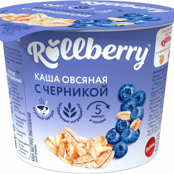 Каша Rollberry овсяная с черникой быстрого приготовления 40г