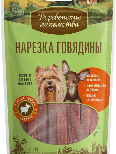 Лакомство для собак Деревенские лакомства Нарезка говядины 55г