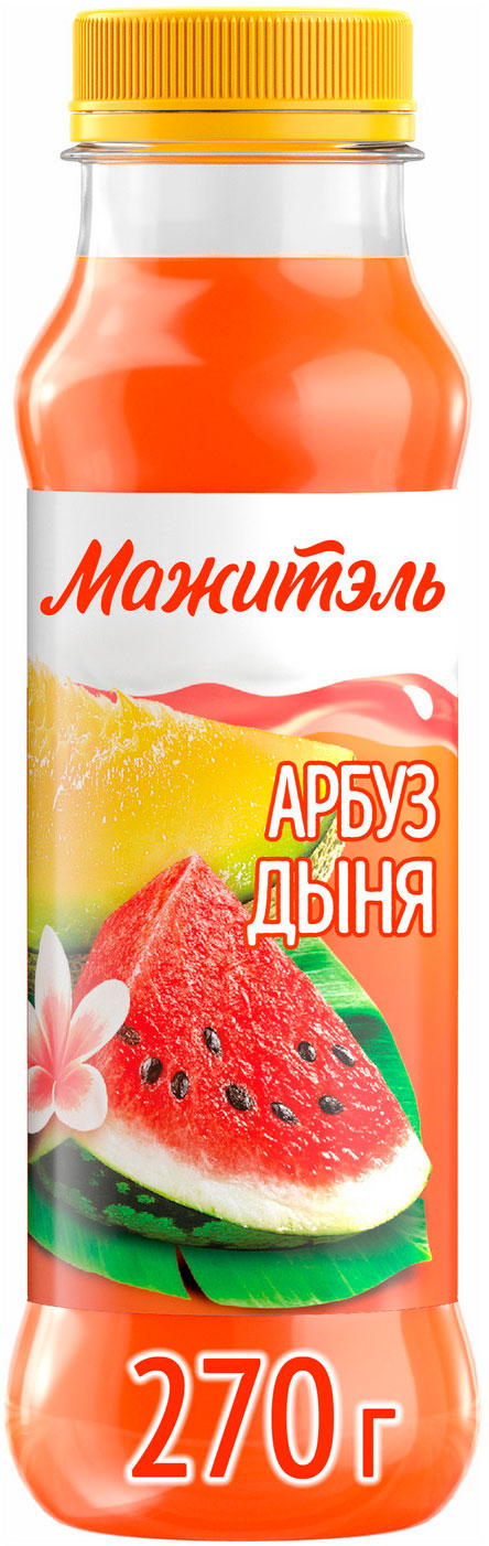 

Напиток молочно-соковый Мажитэль Арбуз и Дыня